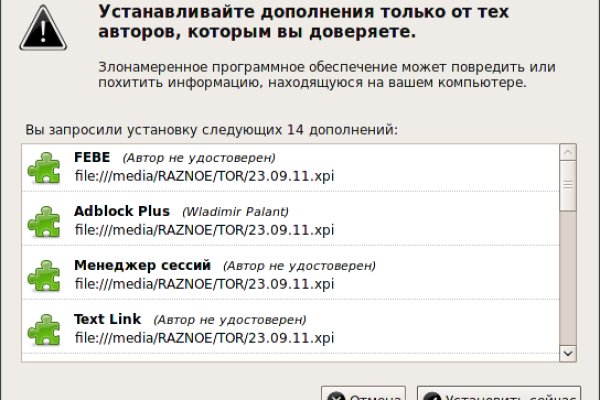 Кракен правильная