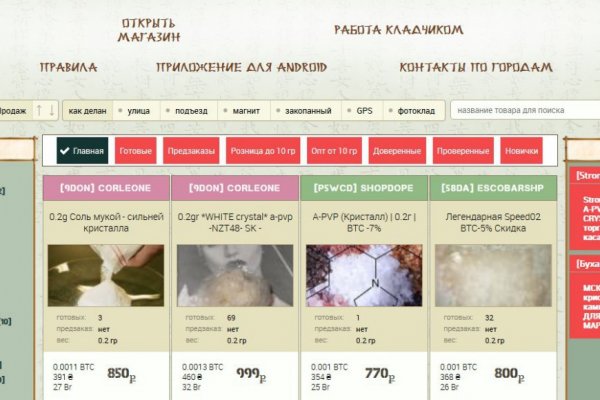 Кракен в обход