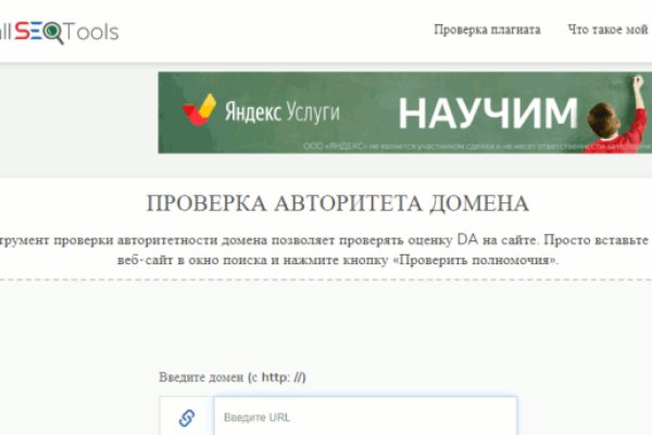 Кракен даркнет рекламы