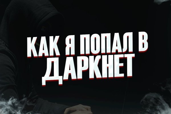 Регистрация на сайте кракен