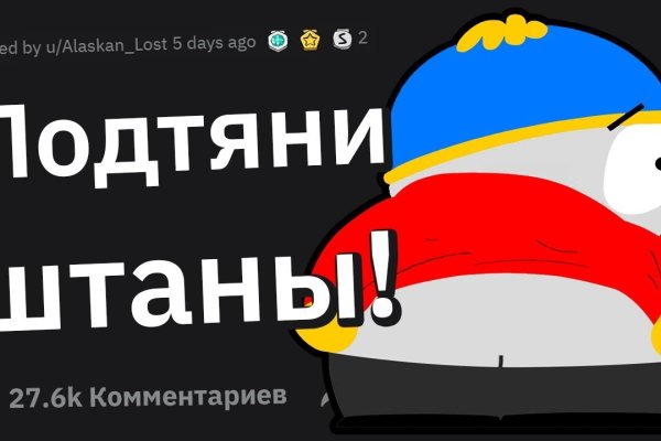 Войти на кракен