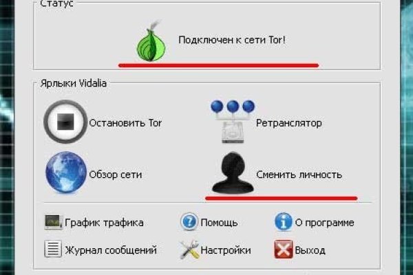 Кракен даркнет только через